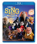 【特典】SING/シング:ネクストステージ【Blu-ray】(『ミニオンズ』パタパタクリアファイル（A5サイズ）)