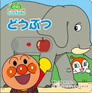 どうぶつ