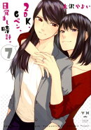 2DK、Gペン、目覚まし時計。（7）