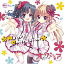 【Re:ステージ!】オルタンシア3rdシングル「*Heart Confusion*」 (初回限定盤)