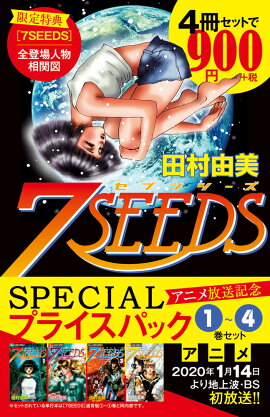 ��7SEEDS��1��4�� ���˥�������ǰ SPECIAL�ץ饤���ѥå�
