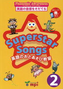 Superstar　Songs　英語のおとあそび教室（2）第2版