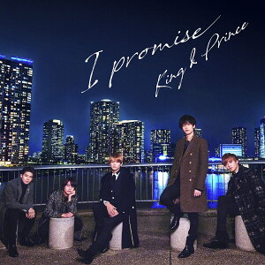 I promise (初回限定盤A CD+DVD) [ King & Prince ]