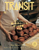 【楽天ブックス限定デジタル特典】TRANSIT　69号　続・世界のパンをめぐる冒険　進化編(表紙画像スマホ壁紙　ダウン…