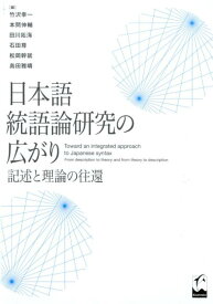 楽天市場 統語の通販