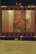 楽天市場】穐月明の通販
