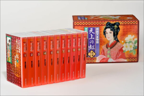 楽天ブックス: 天上の虹 全11巻セット - 里中満智子 - 9784069408120 : 本