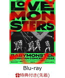 【先着特典】BABYMONSTER “LOVE MONSTERS” JAPAN FAN CONCERT 2025 (初回生産限定盤)【Blu-ray】(オリジナルA5ク…