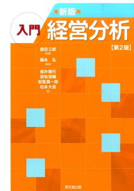 楽天市場 宮地あい 経営 ビジネス 経済 就職 本 雑誌 コミックの通販 楽天市場 宮地あい 経営 ビジネス 経済 就職 本 雑誌 コミックの通販