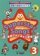 Superstar　Songs　英語のおとあそび教室（3）第2版