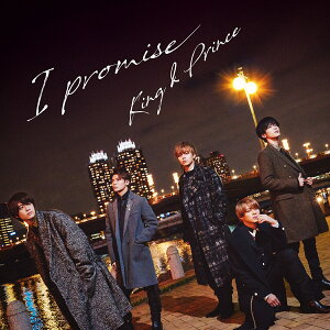 I promise (初回限定盤B CD+DVD) [ King & Prince ]