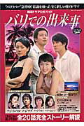 バリでの出来事