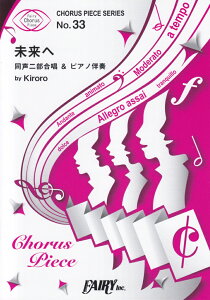  񕔍sAmt iCHORUS@PIECE@SERIESj [ Kiroro ]