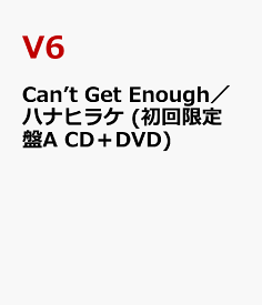 Can’t Get Enough／ハナヒラケ (初回限定盤A CD＋DVD) [ V6 ]