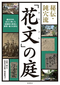 楽天市場 咲いたの通販