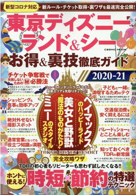 ����ǥ����ˡ����ɡ����� ������΢��Ű�쥬����2020-21