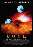 デューン/砂の惑星 日本公開40周年記念 4K 特別版【4K ULTRA HD】