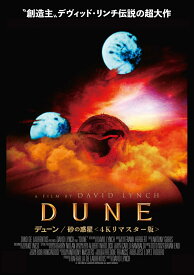 デューン/砂の惑星 日本公開40周年記念 4K 特別版【4K ULTRA HD】 [ フランク・ハーバート ]