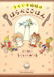 楽天ブックス: マイホームちゃちゃちゃ！！ - 快適ビフォーアフター  