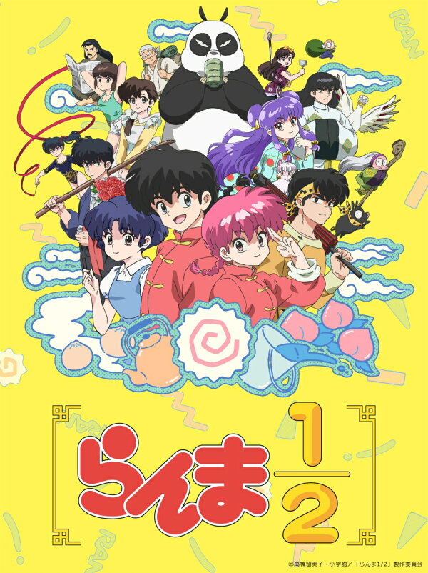 楽天ブックス: らんま1/2 Blu-ray Disc BOX Vol.1(完全生産限定版 