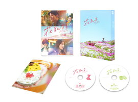 花まんま 豪華版【Blu-ray】