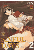 Sinful　days（2）