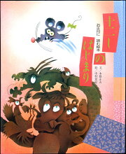 楽天ブックス: ドブネズミ色の街 - 木暮正夫 - 9784652001578 : 本
