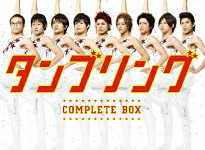 楽天ブックス: タンブリング コンプリートBOX - 山本裕典 