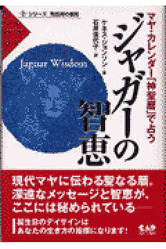 楽天ブックス ジャガーの智恵 ケネス ジョンソン 本