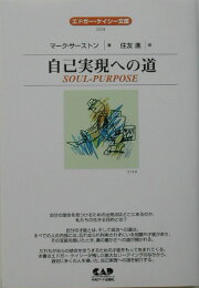 楽天ブックス: 夢判断入門 - マーク・サーストン - 9784813602415 : 本
