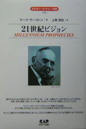 楽天ブックス: 夢判断入門 - マーク・サーストン - 9784813602415 : 本