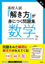 楽天市場】高校受験 問題集の通販