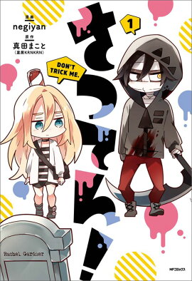 ���ĤƤ󡪡�1