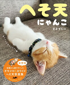 本 動物 自然 週間ランキング 楽天ブックス