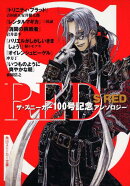 S RED