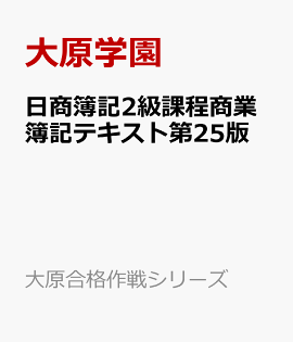 楽天ブックス スッキリわかる 日商簿記2級 商業簿記 第13版対応講義dvd Tac出版編集部 本