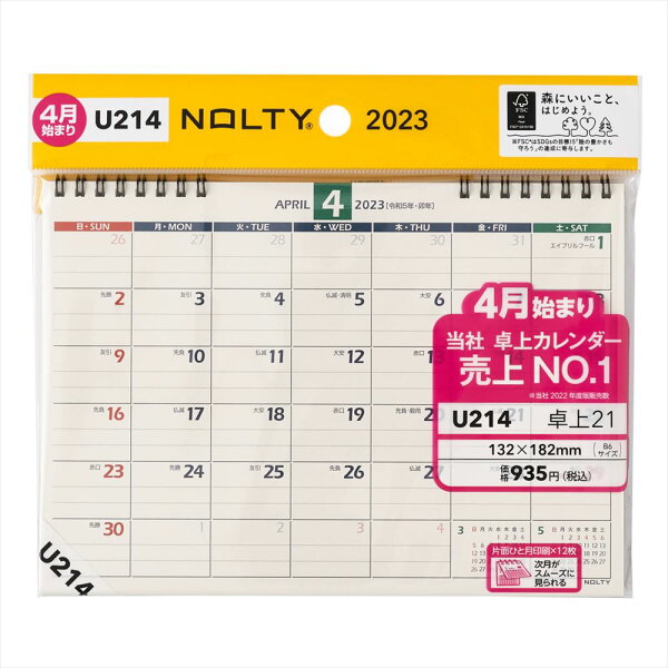 楽天ブックス: 2023年 4月始まり NOLTYカレンダー卓上21 B6 U214 能率 NOLTY(ノルティ ...