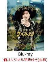 楽天市場】Blu-ray（限定特典楽天限定特典付き）（CD・DVD）の通販