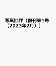 楽天ブックス: 出版社名：東京綜合写真専門学校出版局 の検索結果