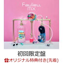 【楽天ブックス限定先着特典】MiX【初回限定盤 CD＋Blu-ray】(アクリルキーホルダー)