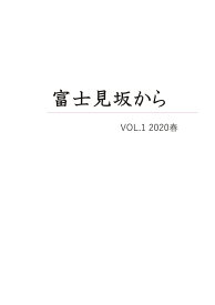 【POD】富士見坂から [ 晴 ]