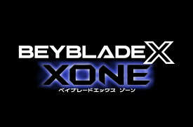 【特典】ベイブレードエックス XONE(【初回外付特典】「ベイブレードエックス XONE」ゲームオリジナル ブレード用ステッカー DLCコード)