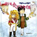 さいしんヘアスタイル