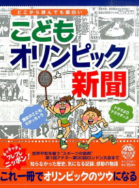 楽天市場 オリンピック ポスター の通販 楽天市場 オリンピック ポスター の通販