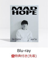 【先着特典】Gen Hoshino presents MAD HOPE Japan Tour【Blu-ray】(“MAD HOPE” 缶バッジ) [ 星野源 ]