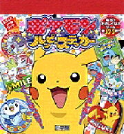 ポケモン ハッピーステッカー