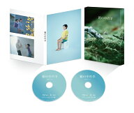 箱の中の羊 豪華版【Blu-ray】 [ 綾瀬はるか ]