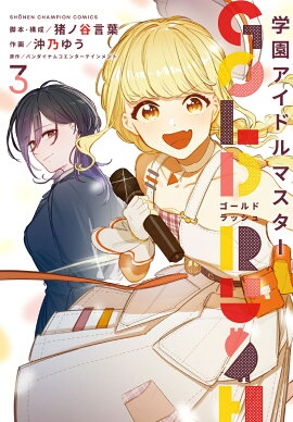 �رॢ���ɥ�ޥ�������GOLD��RUSH��3