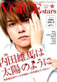 TVガイドVOICE　stars（vol．07） 内田雄馬は太陽のように （TOKYO　NEWS　MOOK）