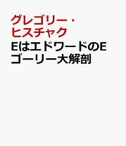 楽天市場】エドワード・コーク（本・雑誌・コミック）の通販
